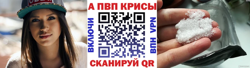 А ПВП кристаллы  купить наркотик  Меленки 