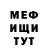 Амфетамин Розовый Ganhando Almas