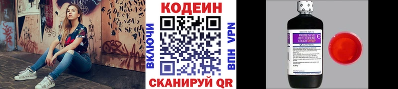 наркота  Меленки  Кодеин Purple Drank 